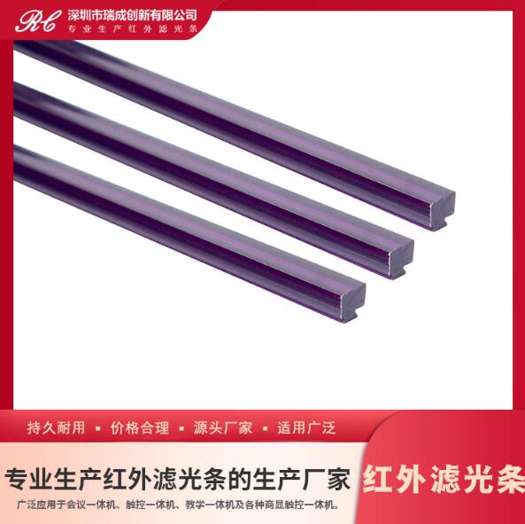 要怎樣挑選合適的紅外濾光條廠家來協(xié)作呢？