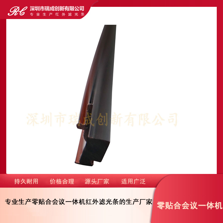 適用于零貼合會議一體機